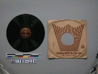 藏品(「建國體操前奏歌、建國體操讚歌」唱片)的圖片